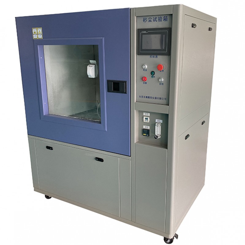 IEC60529防尘等级用砂尘试验箱